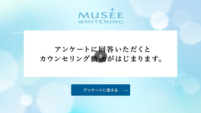 全国150医院で導入！ホワイトニングの初回説明をインタラクティブ動画で代替し、業務効率化＆質の均一化を実現！