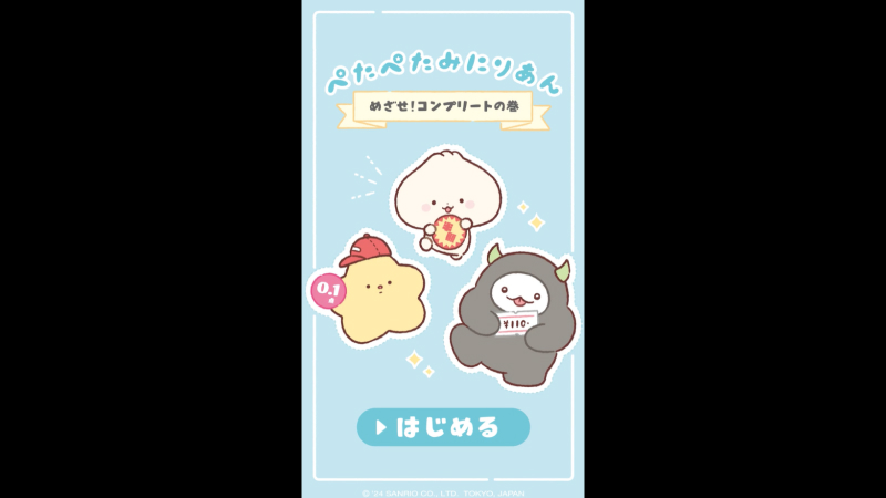 サンリオ様（SNSコンテンツ_シールガチャ）