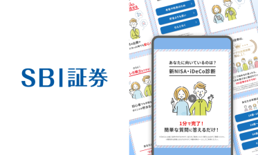 保護中: CVR2.5倍！診断型のインタラクティブ動画で難解な金融商品の「理解と選択」をサポートし、口座開設申込を促進！